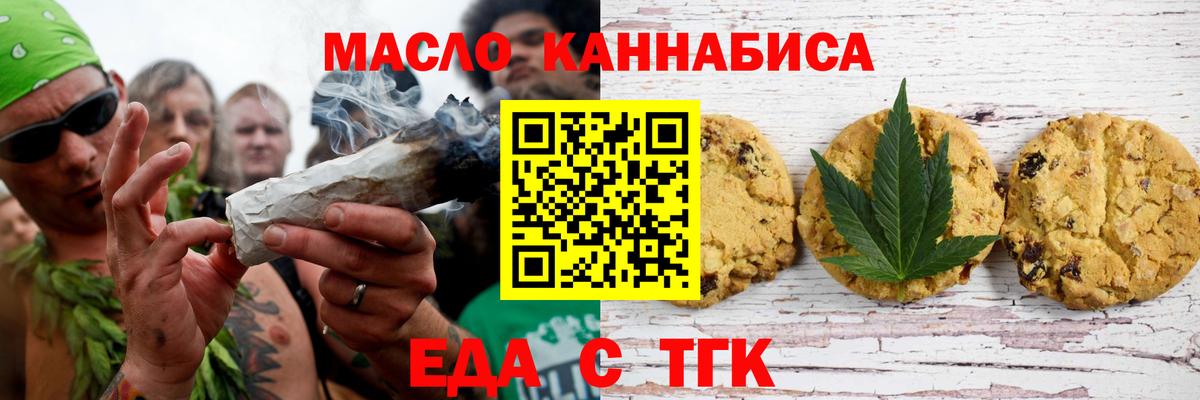 Canna-Cookies марихуана  Вход с VPN  Углич 