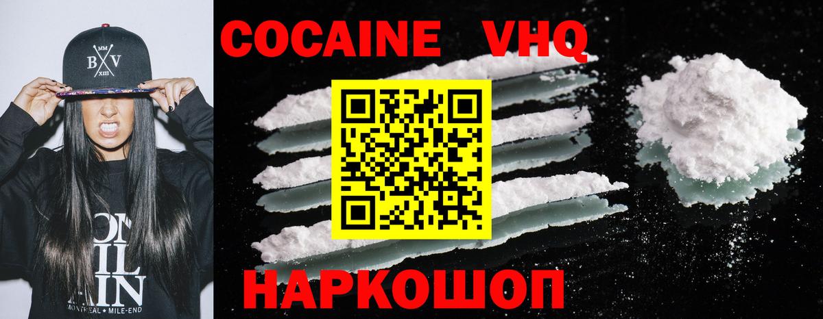 КОКАИН FishScale  цена   Углич  КОКАИН  Вход с VPN  Кокаин VHQ 