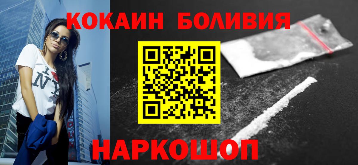 Cocaine Эквадор Углич