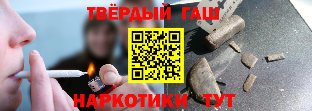ГАШИШ ice o lator Углич