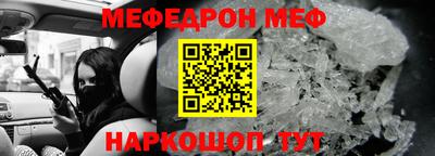 меф VHQ Старая Купавна