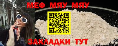 меф VHQ Старая Купавна