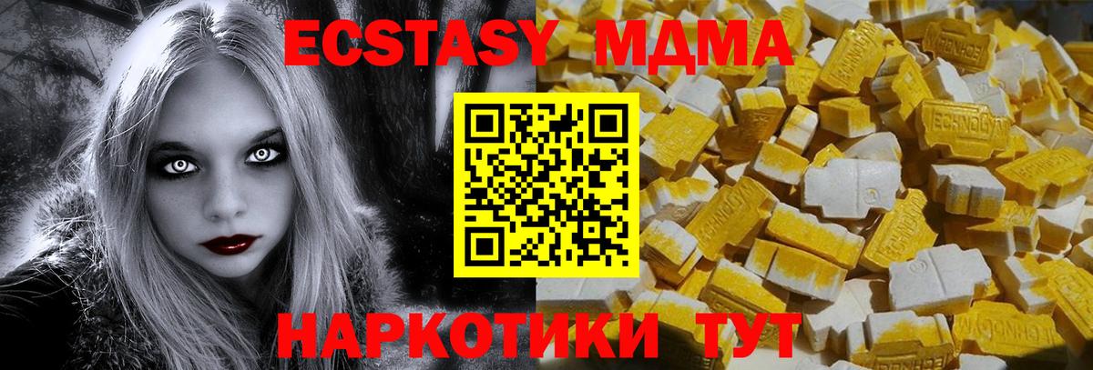 МДМА  МДМА кристаллы  Вход с VPN  Углич  MDMA кристаллы 