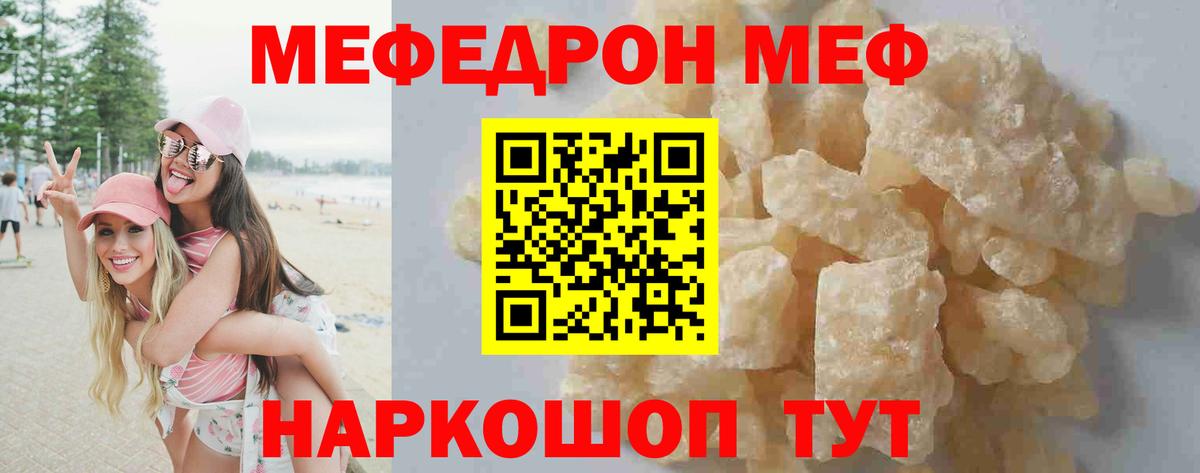 Мефедрон  Углич