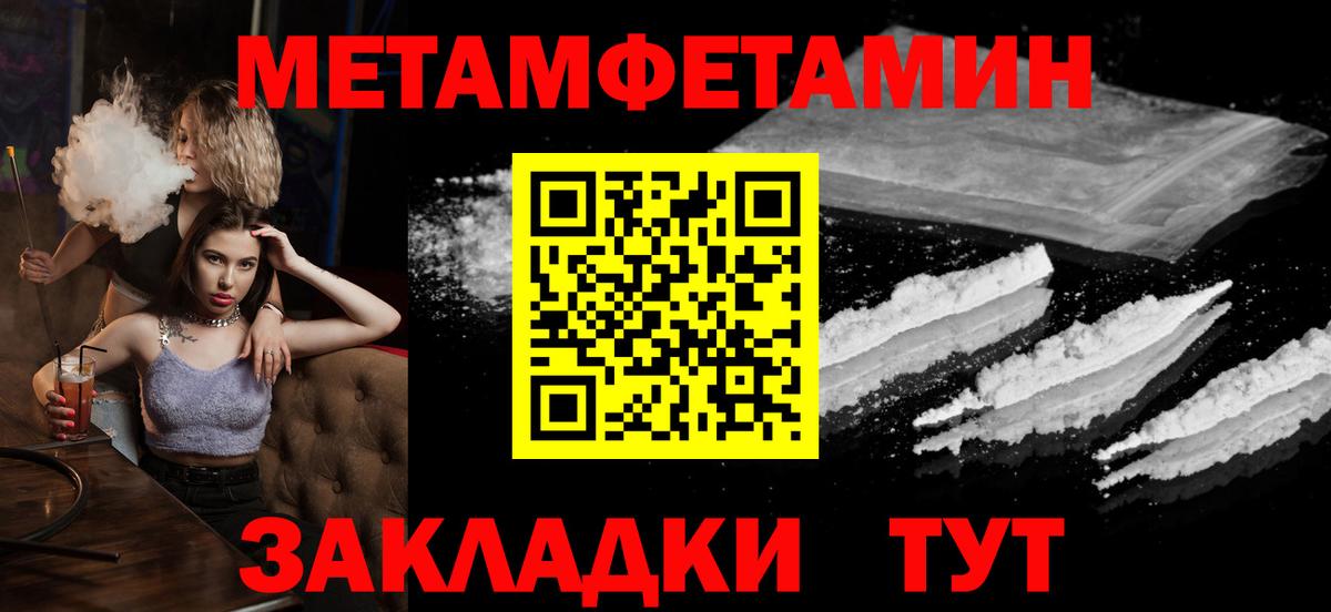 Метамфетамин витя Углич