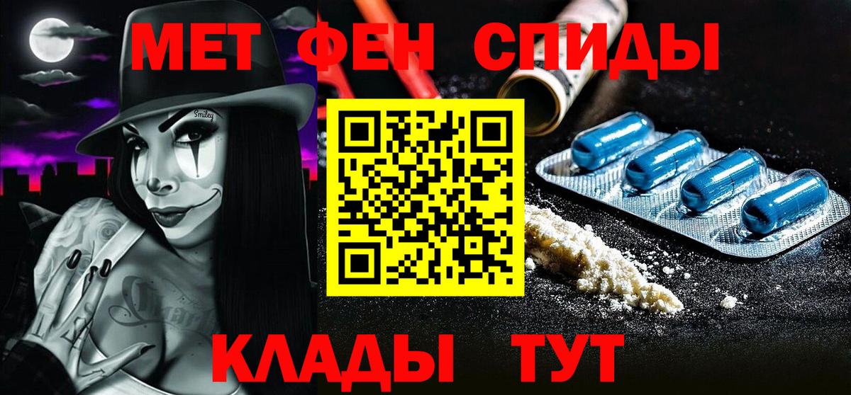 Углич  Первитин мет  Вход с VPN 