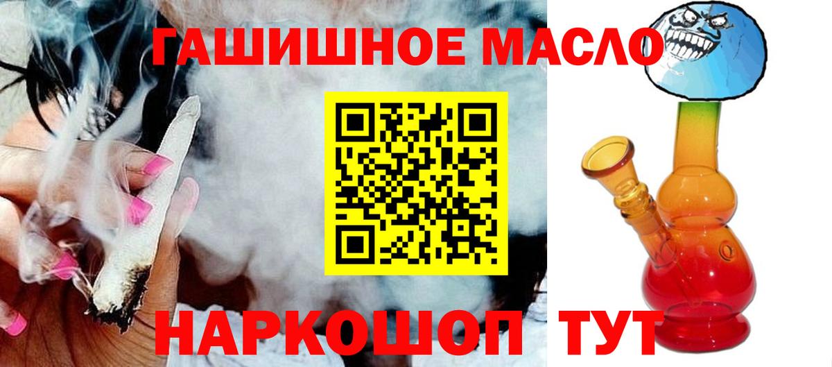 дарнет шоп  Дистиллят ТГК концентрат  Дистиллят ТГК жижа  Вход с VPN  Углич 