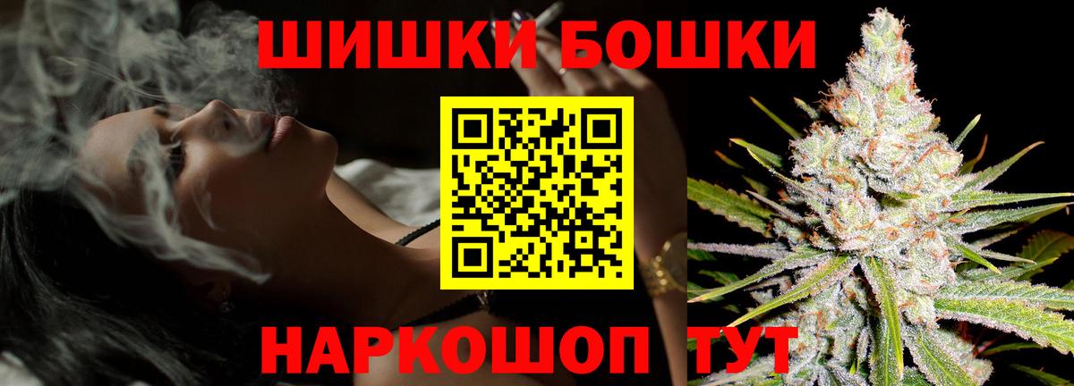 Конопля OG Kush  Бошки Шишки White Widow  Вход с VPN  Канабис конопля  МАРИХУАНА марихуана  Углич 